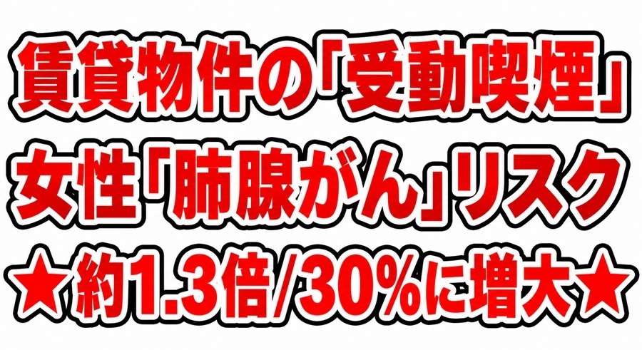 隣人トラブル