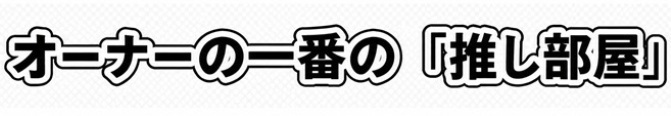 隣人トラブル
