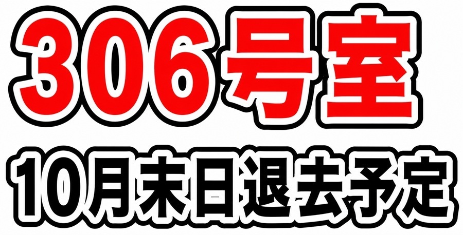 隣人トラブル