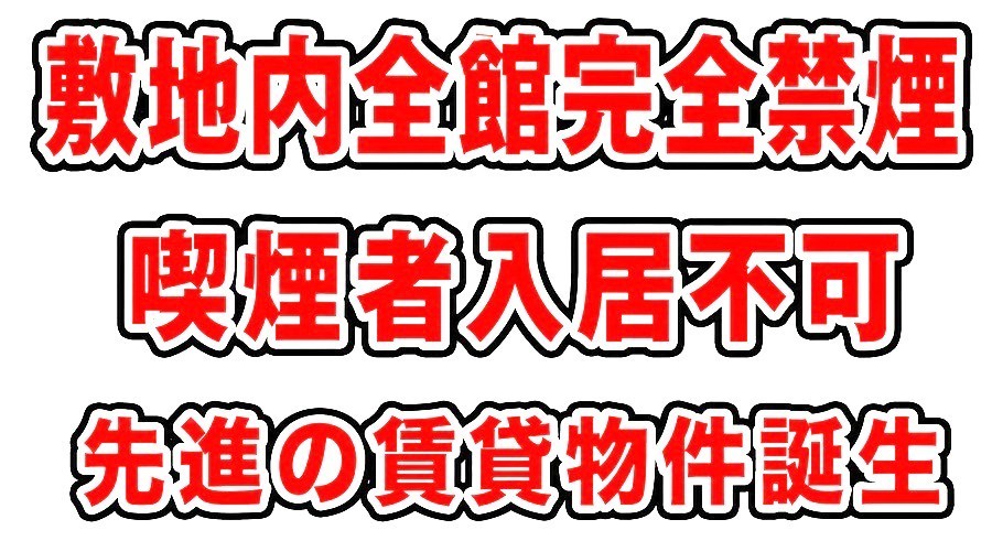 隣人トラブル