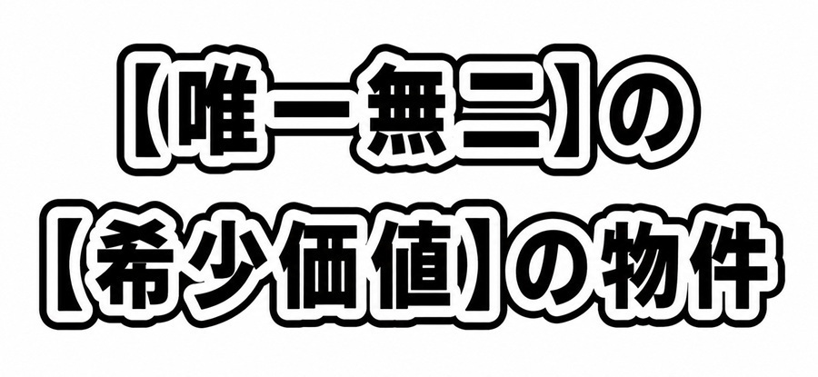 隣人トラブル
