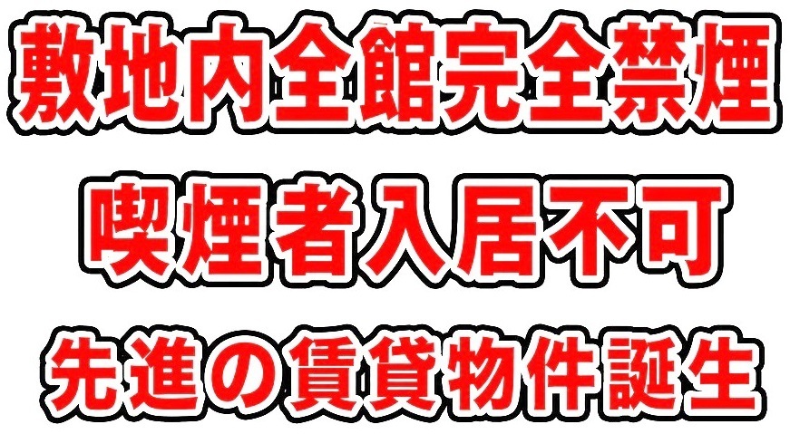隣人トラブル