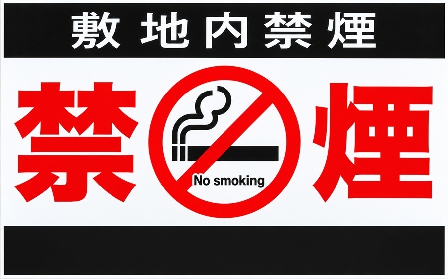 隣人トラブル