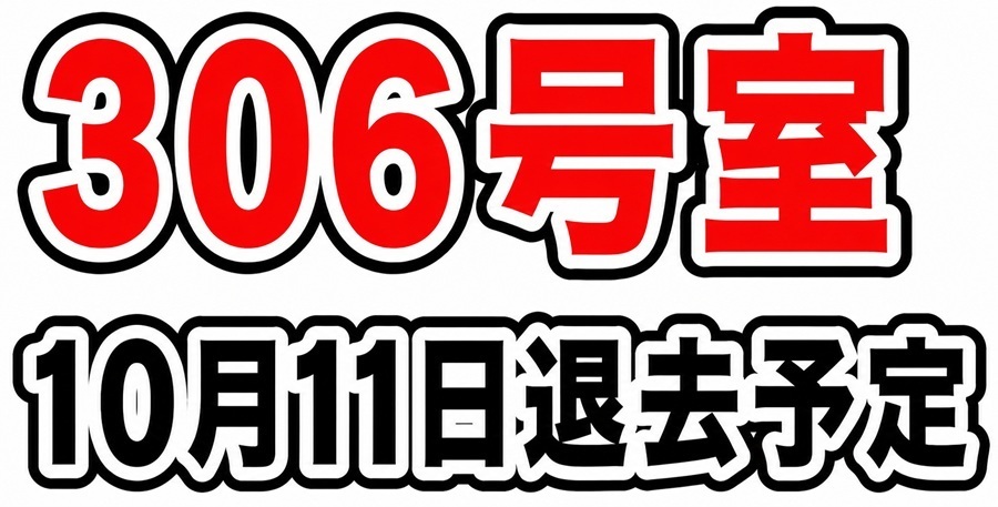隣人トラブル